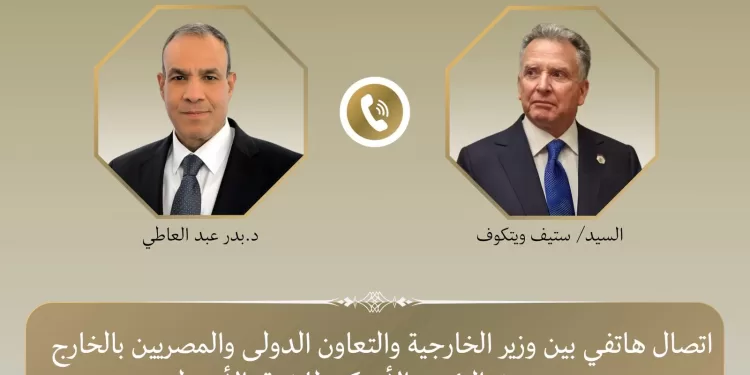 Badr Abdel Aati et l’envoyé américain pour le Moyen-Orient échangent sur les tensions régionales 2 - Le Progrès Egyptien Badr Abdel Aati et l’envoyé américain pour le Moyen-Orient échangent sur les tensions régionales 1 - Le Progrès Egyptien