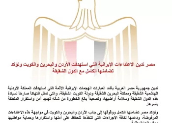 L'Égypte condamne les attaques iraniennes contre la Jordanie, Bahreïn et le Koweït 5 - Le Progrès Egyptien L’Égypte condamne les attaques iraniennes contre la Jordanie, Bahreïn et le Koweït