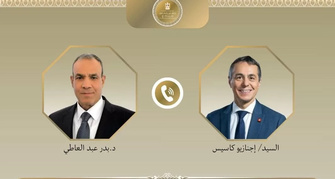 Le Progrès Egyptien 46 - Le Progrès Egyptien