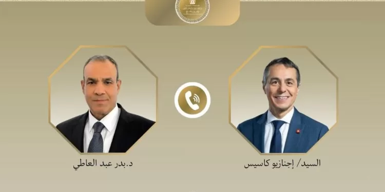 Développement continu des relations égypto-suisses 2 - Le Progrès Egyptien Développement continu des relations égypto-suisses 1 - Le Progrès Egyptien