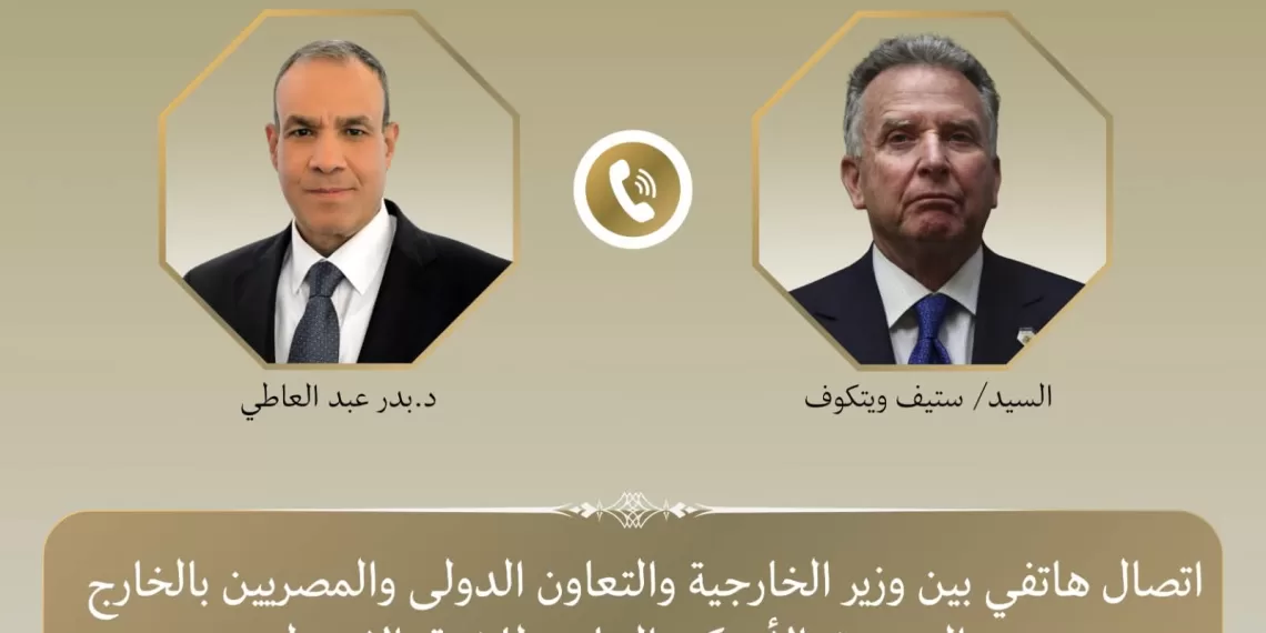 Entretien téléphonique entre le ministre égyptien des Affaires étrangères et l’émissaire américain pour le Moyen-Orient 2 - Le Progrès Egyptien Entretien téléphonique entre le ministre égyptien des Affaires étrangères et l’émissaire américain pour le Moyen-Orient 1 - Le Progrès Egyptien