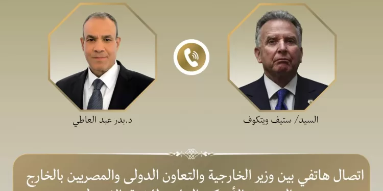 Entretien téléphonique entre le ministre égyptien des Affaires étrangères et l’émissaire américain pour le Moyen-Orient 2 - Le Progrès Egyptien Entretien téléphonique entre le ministre égyptien des Affaires étrangères et l’émissaire américain pour le Moyen-Orient 1 - Le Progrès Egyptien