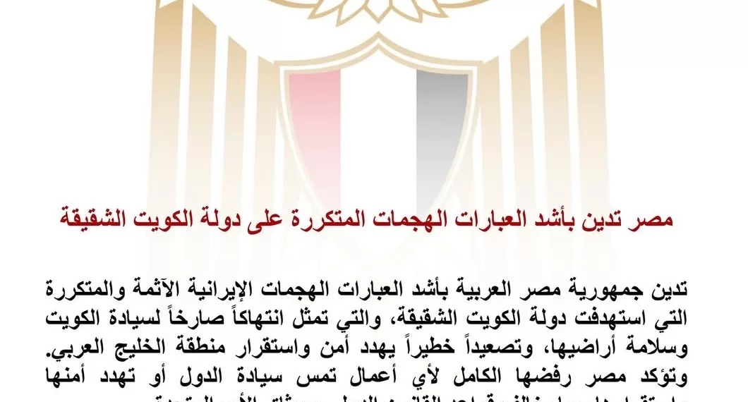 Le Progrès Egyptien 52 - Le Progrès Egyptien