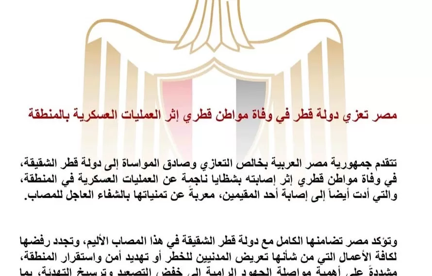 Le Progrès Egyptien 46 - Le Progrès Egyptien