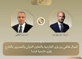 Entretien téléphonique entre les ministres égyptien et français des Affaires étrangères 3 - Le Progrès Egyptien Entretien téléphonique entre les ministres égyptien et français des Affaires étrangères