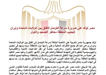 L’Égypte appelle à un accord rapide entre les États-Unis et l’Iran pour éviter une escalade régionale 3 - Le Progrès Egyptien L’Égypte appelle à un accord rapide entre les États-Unis et l’Iran pour éviter une escalade régionale