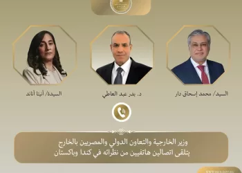 Appui international à l’accord entre Washington et Téhéran 4 - Le Progrès Egyptien Appui international à l’accord entre Washington et Téhéran