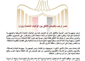 L’Égypte salue l’accord entre les États-Unis et l’Iran 3 - Le Progrès Egyptien L’Égypte salue l’accord entre les États-Unis et l’Iran