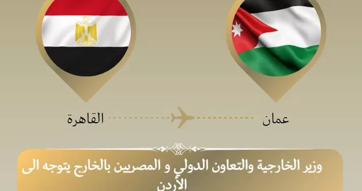 Amman accueille les chefs de la diplomatie arabe 2 - Le Progrès Egyptien Amman accueille les chefs de la diplomatie arabe 1 - Le Progrès Egyptien