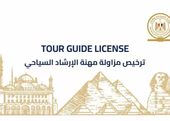Les guides touristiques passent au numérique