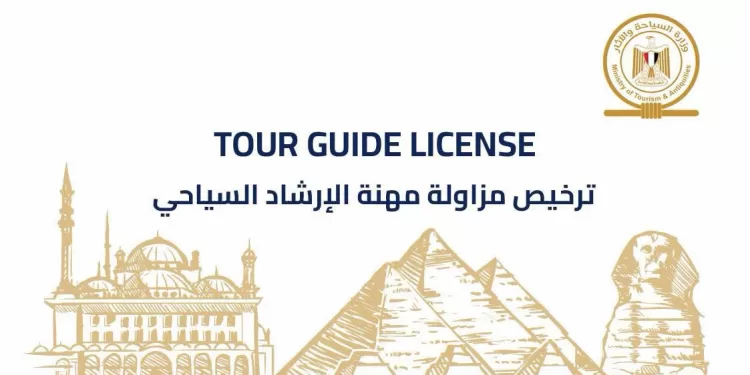 Les guides touristiques passent au numérique 2 - Le Progrès Egyptien Les guides touristiques passent au numérique 1 - Le Progrès Egyptien
