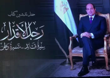 « L’Homme du destin» : Chronique d’une nation en reconstruction