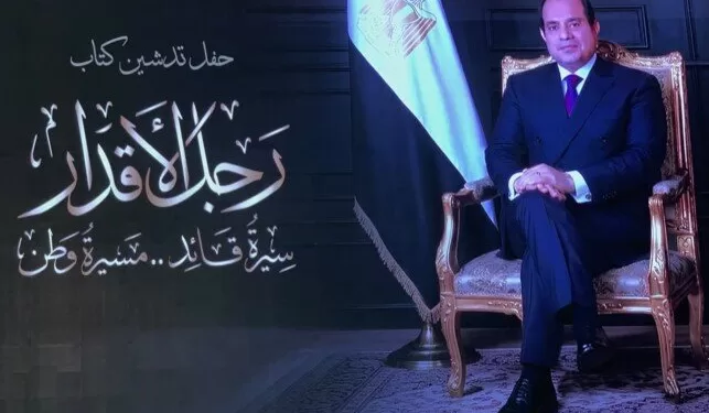 « L’Homme du destin» : Chronique d’une nation en reconstruction 1 - Le Progrès Egyptien