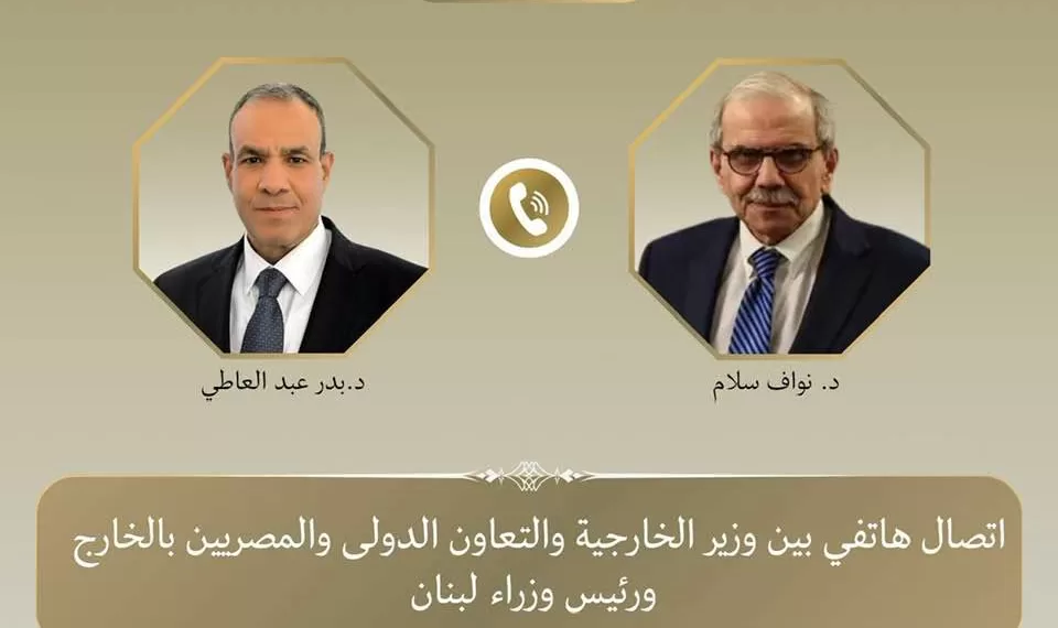 L'Egypte salue l'accord-cadre entre le Liban et Israël 1 - Le Progrès Egyptien