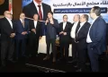 Améliorer le climat d’investissement et de l’intégration industrielle à Alexandrie