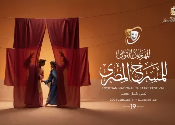 Le Festival national du théâtre égyptien dévoile son programme de réflexion 5 - Le Progrès Egyptien Le Festival national du théâtre égyptien dévoile son programme de réflexion