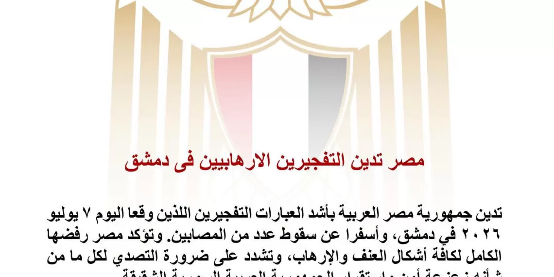 Le Progrès Egyptien 54 - Le Progrès Egyptien