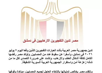 L’Égypte condamne les deux attentats terroristes perpétrés à Damas