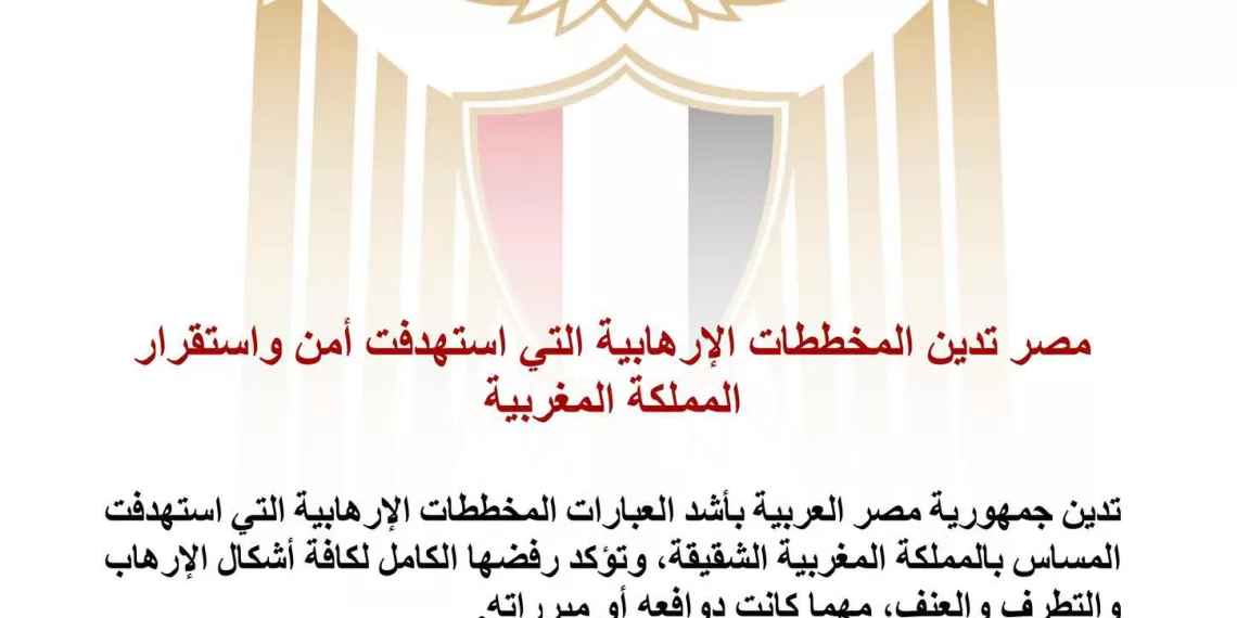 Le Progrès Egyptien 50 - Le Progrès Egyptien