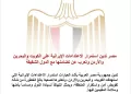 L’Égypte condamne les attaques iraniennes continues contre le Koweït, Bahreïn et la Jordanie