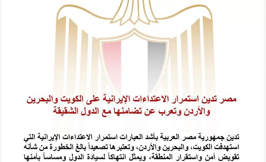 Le Progrès Egyptien 48 - Le Progrès Egyptien