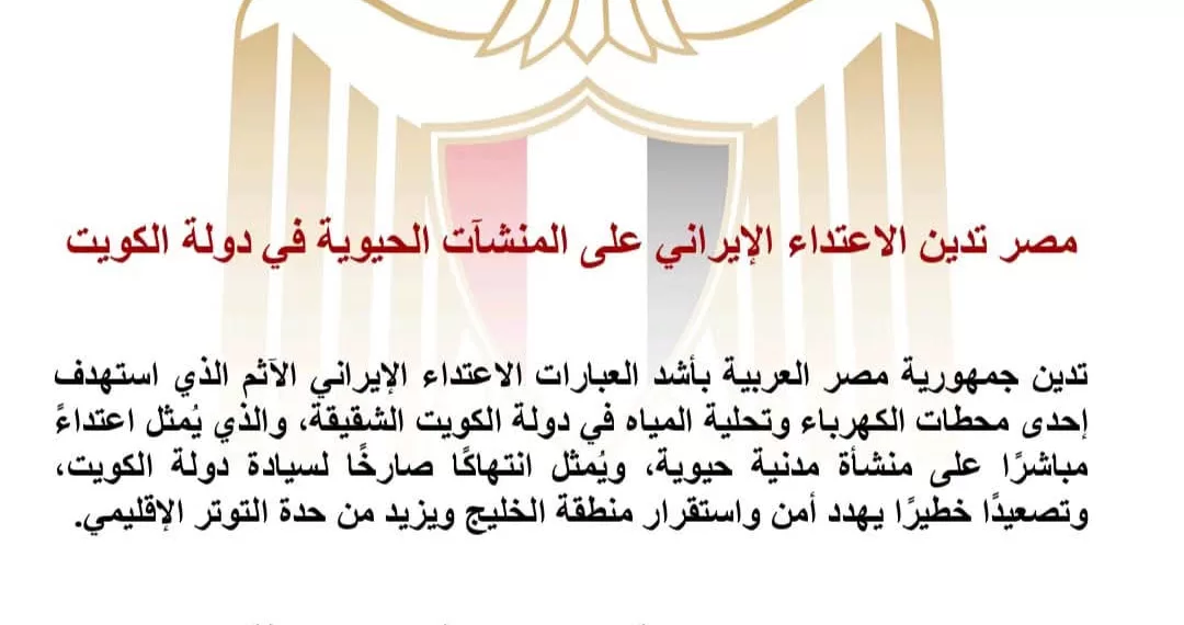 Le Progrès Egyptien 46 - Le Progrès Egyptien