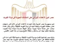 L’Égypte condamne l’attaque iranienne contre des infrastructures vitales au Koweït