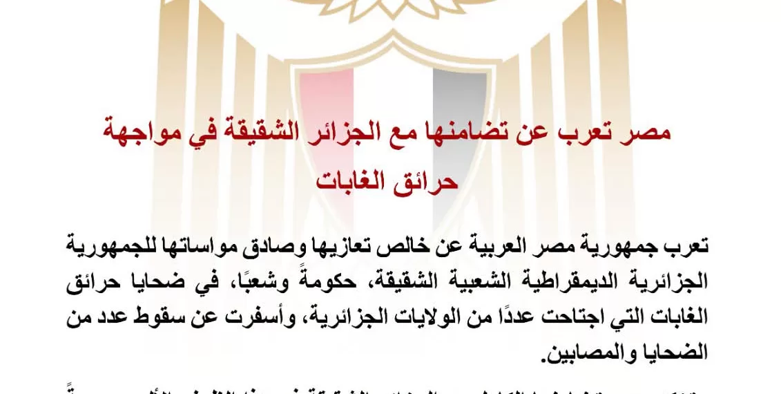 Le Progrès Egyptien 50 - Le Progrès Egyptien