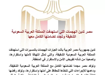 L’Égypte condamne les attaques contre l’Arabie saoudite