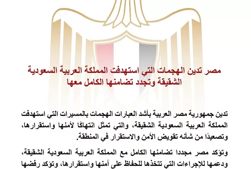 Le Progrès Egyptien 50 - Le Progrès Egyptien