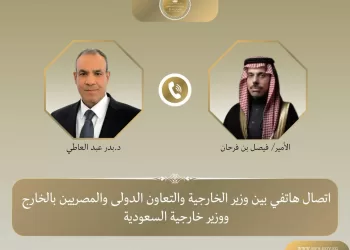 Dr Badr Abdel Aati s’entretient avec son homologue saoudien