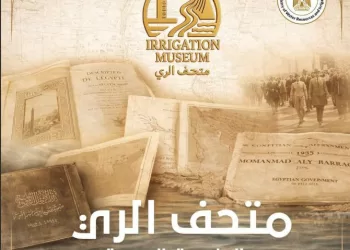 Le Musée de l’Eau met en lumière le patrimoine hydraulique de l’Égypte