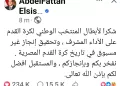 Al-Sissi remercie l’équipe nationale de football