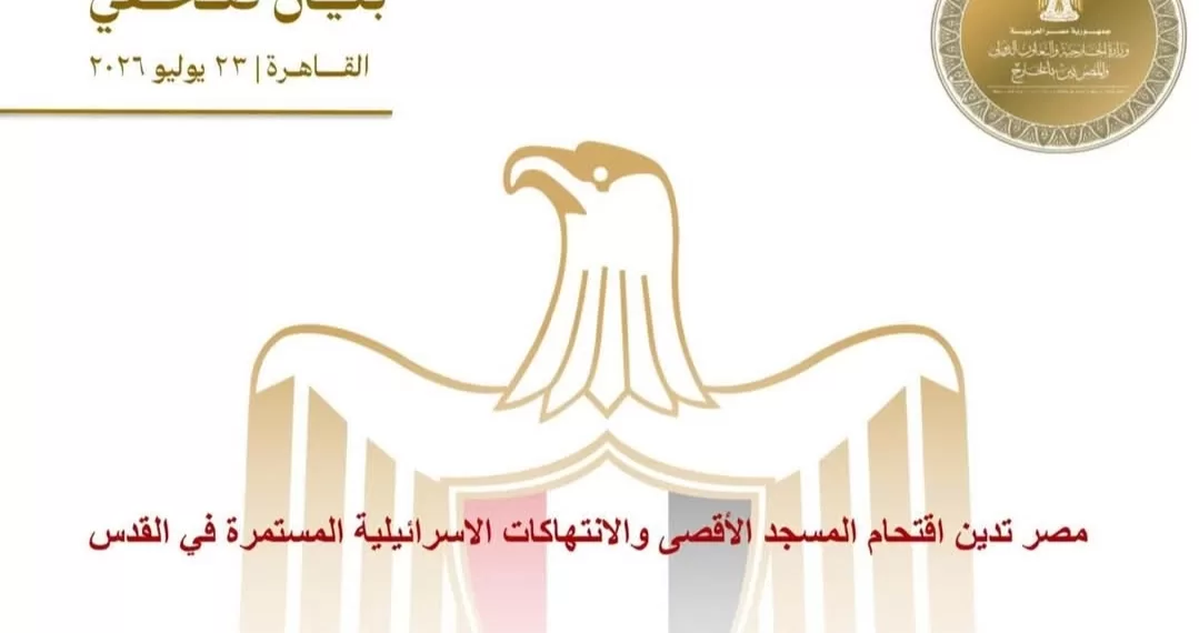 Le Progrès Egyptien 46 - Le Progrès Egyptien