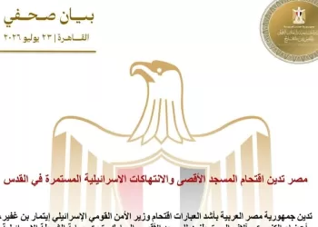 L’Égypte condamne la prise d’assaut de la mosquée Al-Aqsa