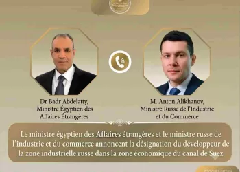 Canal de Suez : Le développeur de la zone industrielle russe officiellement désigné 4 - Le Progrès Egyptien Canal de Suez : Le développeur de la zone industrielle russe officiellement désigné
