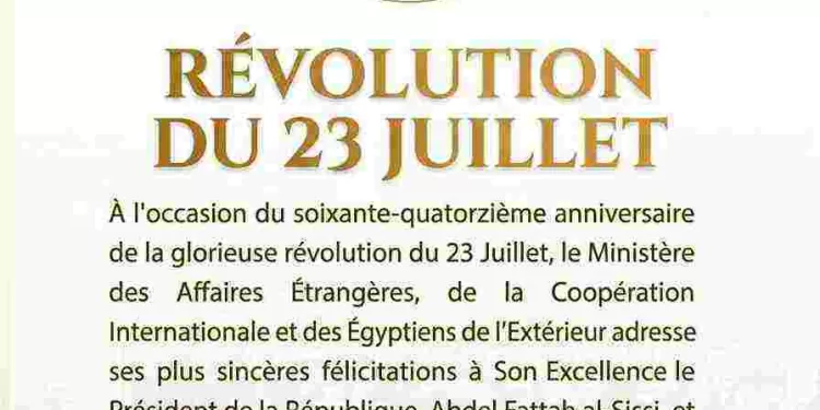 Égypte : 74e anniversaire du 23 Juillet 2 - Le Progrès Egyptien Égypte : 74e anniversaire du 23 Juillet 1 - Le Progrès Egyptien