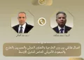 Egypte–Etats-Unis : Coordination sur les crises régionales