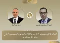 L’Egypte et Chypre réaffirment leur partenariat stratégique et leur coopération régionale