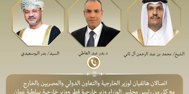 L'Egypte, Oman et le Qatar appellent à la désescalade et à la reprise des négociations américano-iraniennes 2 - Le Progrès Egyptien L'Egypte, Oman et le Qatar appellent à la désescalade et à la reprise des négociations américano-iraniennes 1 - Le Progrès Egyptien