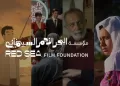 Sept films soutenus par la Fondation du Festival de la mer Rouge au TIFF 2026
