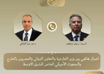 Abdel Aati et l’émissaire américain discutent des évolutions régionales