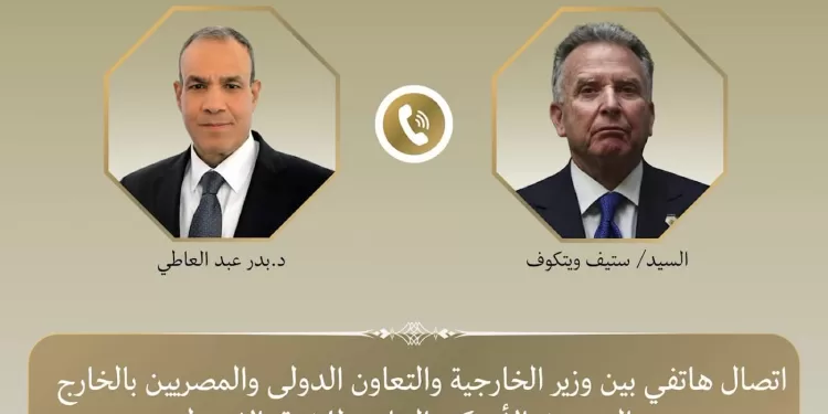 Abdel Aati et l’émissaire américain discutent des évolutions régionales 2 - Le Progrès Egyptien Abdel Aati et l’émissaire américain discutent des évolutions régionales 1 - Le Progrès Egyptien