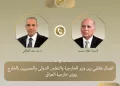 Abdel Aati s’entretient avec son homologue irakien des évolutions régionales