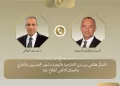 Abdel Aati s’entretient avec le représentant de haut niveau pour Gaza sur les derniers développements