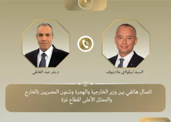 Abdel Aati s’entretient avec le représentant de haut niveau pour Gaza sur les derniers développements 4 - Le Progrès Egyptien Abdel Aati s’entretient avec le représentant de haut niveau pour Gaza sur les derniers développements