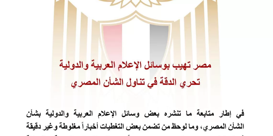 Le Progrès Egyptien 56 - Le Progrès Egyptien