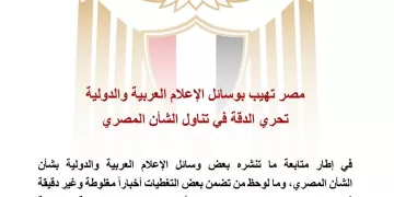 L’Égypte exhorte les médias étrangers à faire preuve d’exactitude en couvrant les affaires égyptiennes