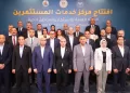 Inauguration du Centre de services aux investisseurs à Banha