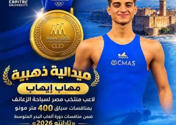 Enseignement supérieur : un étudiant de l’Université de la Capitale remporte la médaille d’or aux Jeux méditerranéens « Tarente 2026 »